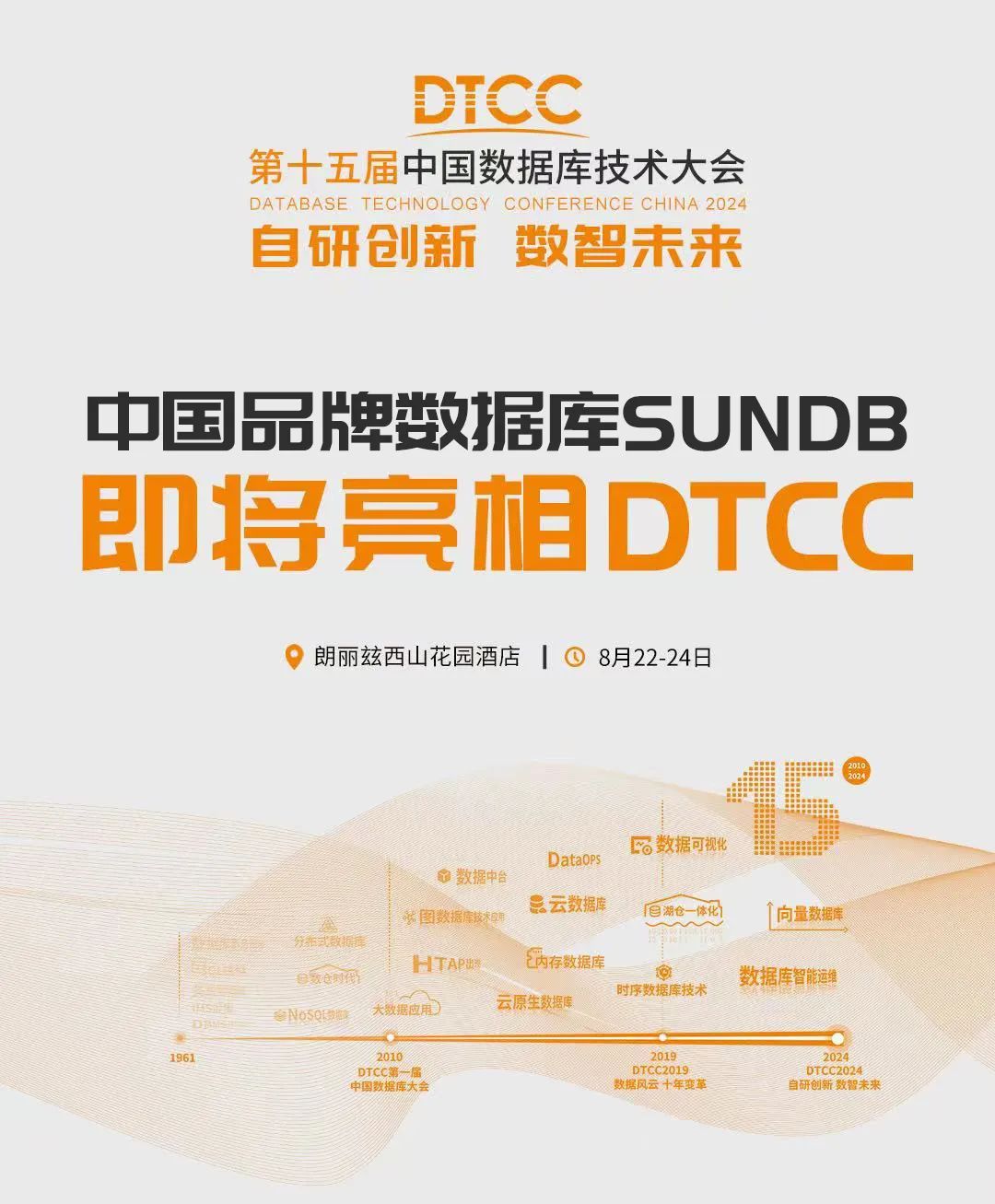 DTCC1.jpg